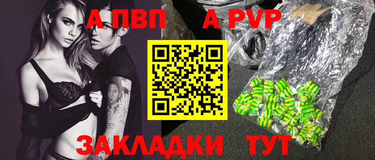 Alpha PVP мука  Вход с VPN  A PVP крисы CK  Кызыл  Alfa_PVP крисы CK 