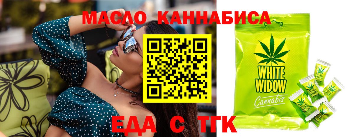 Печенье с ТГК марихуана  Вход с VPN  Кызыл 