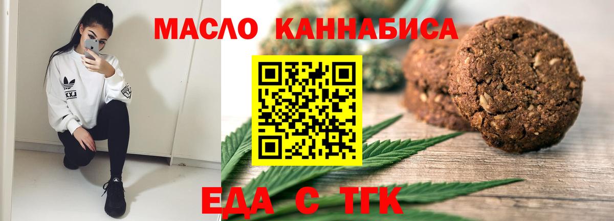 Canna-Cookies конопля Кызыл