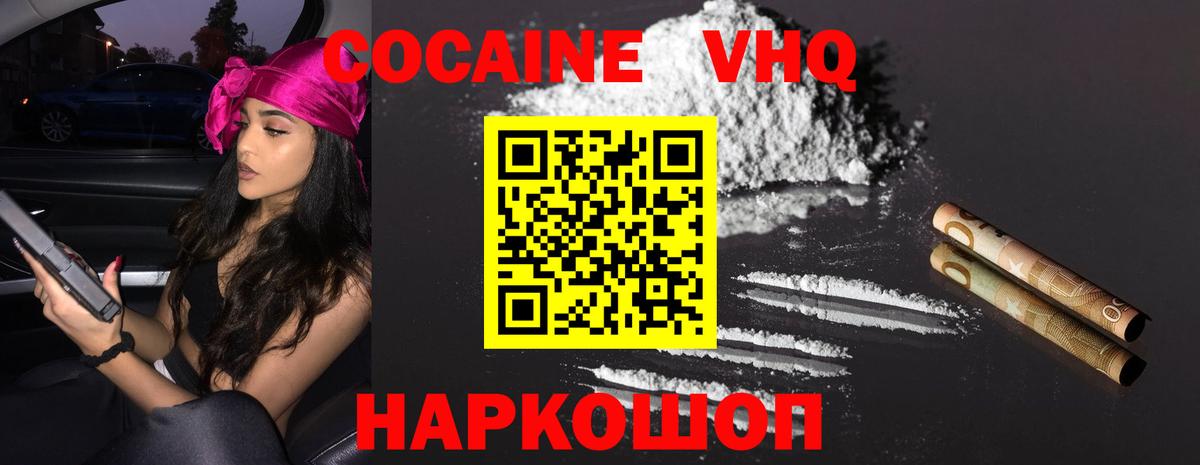 COCAIN  COCAIN 98%  Вход с VPN  Cocaine Колумбийский  Кызыл 