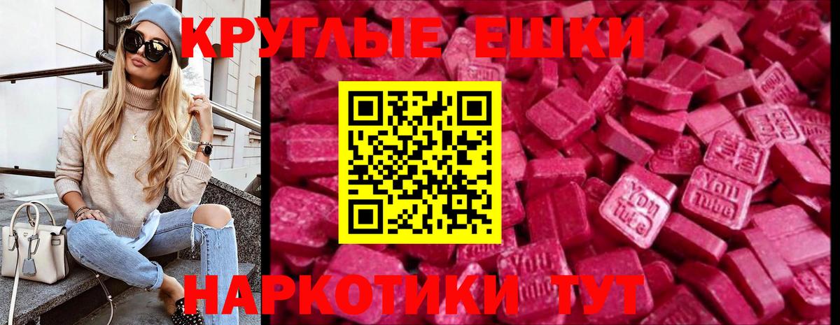 Ecstasy 280мг Кызыл
