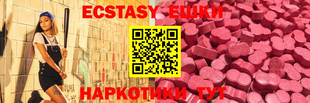 ЭКСТАЗИ DUBAI  Ecstasy Philipp Plein  Ecstasy  Вход с VPN  Кызыл 