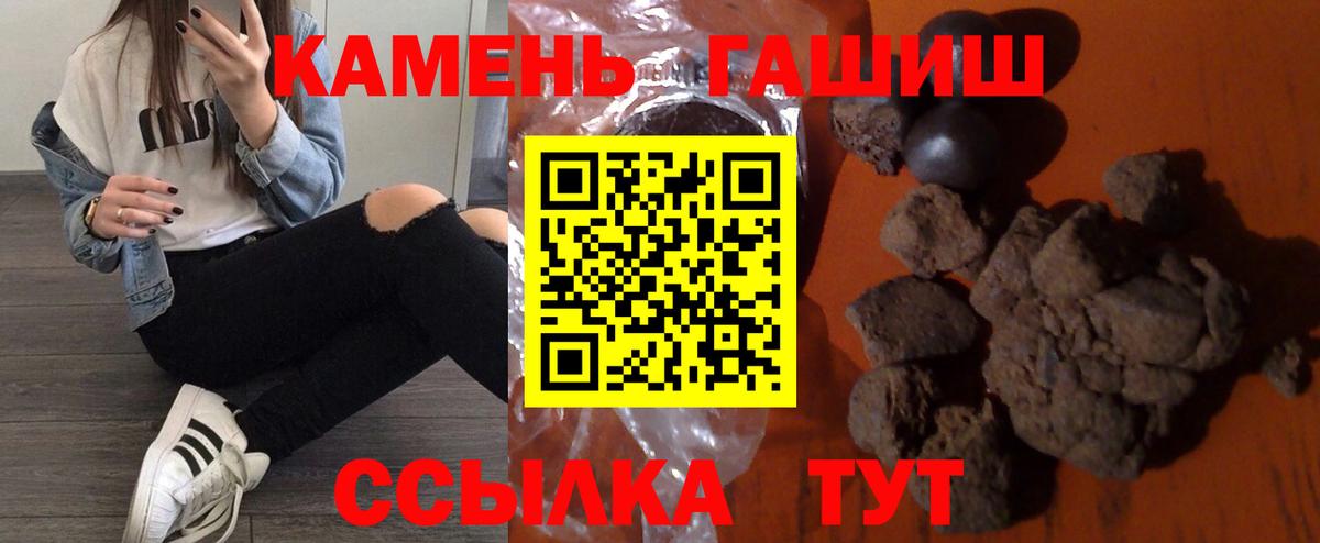 Гашиш VHQ  Вход с VPN  ГАШИШ  Кызыл  ГАШИШ 40% ТГК 