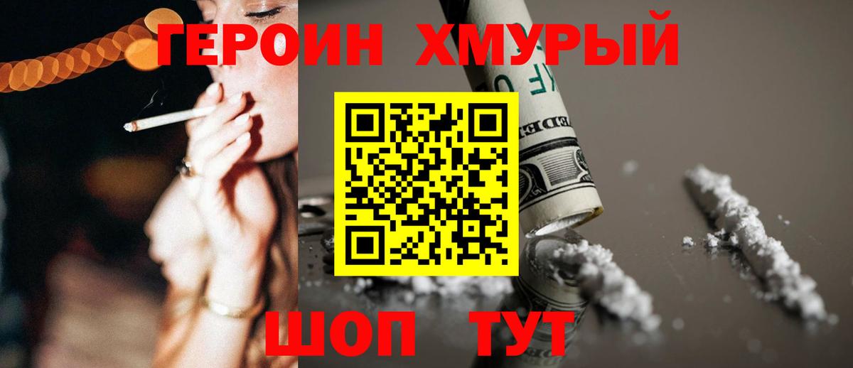 ГЕРОИН VHQ Кызыл