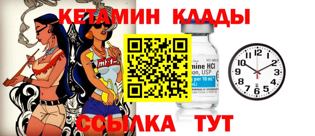 КЕТАМИН ketamine  Вход с VPN  Кетамин VHQ  Кызыл 