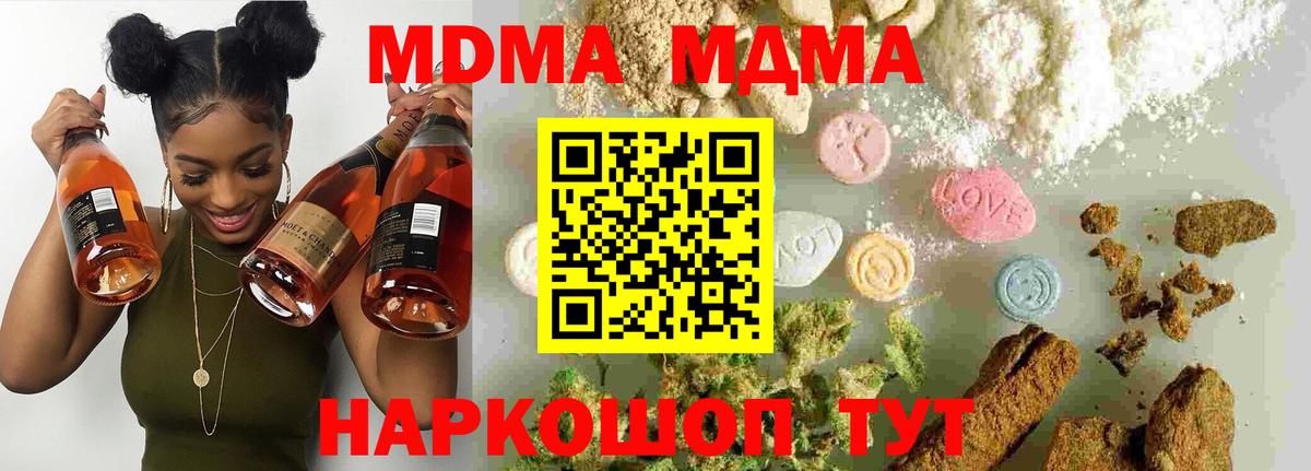 МДМА  Вход с VPN  Кызыл  MDMA кристаллы  MDMA VHQ 