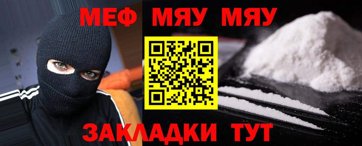 Мефедрон VHQ  Вход с VPN  Мефедрон  МЯУ-МЯУ 4 MMC  Кызыл 