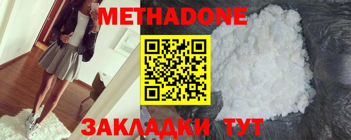 МЕТАДОН мёд Кызыл