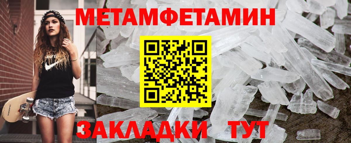 Метамфетамин винт  Вход с VPN  Кызыл 
