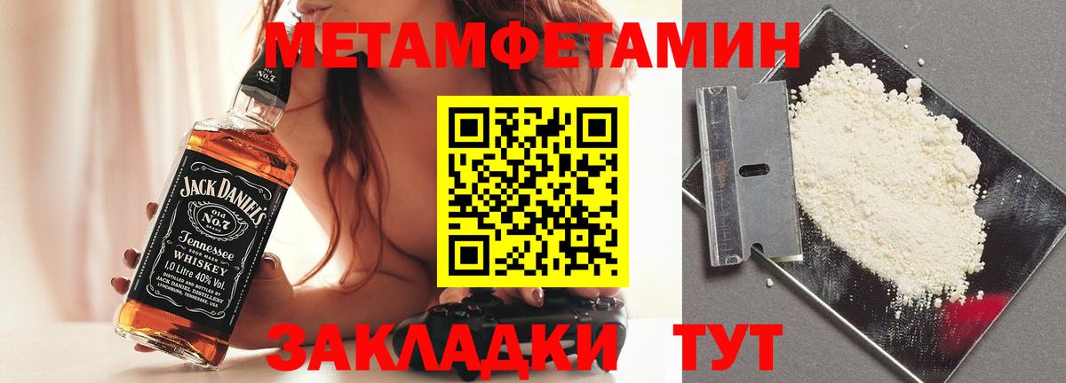 Метамфетамин мет Кызыл